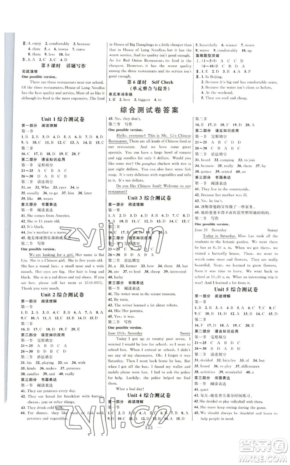 延邊大學(xué)出版社2022細(xì)解巧練五四學(xué)制七年級(jí)上冊(cè)英語魯教版參考答案