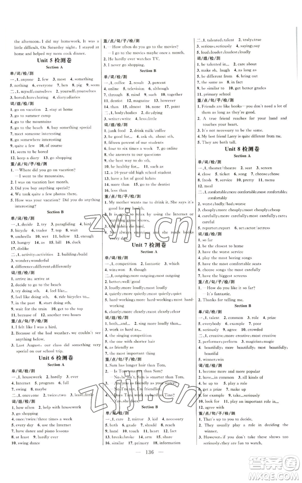 延邊大學(xué)出版社2022細(xì)解巧練五四學(xué)制七年級(jí)上冊(cè)英語魯教版參考答案