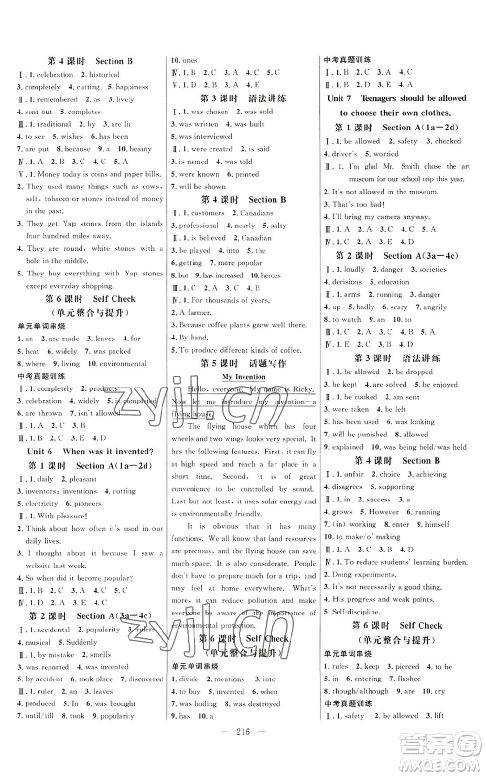 延邊大學(xué)出版社2022細(xì)解巧練九年級英語人教版參考答案