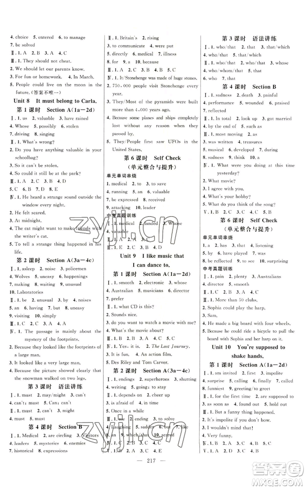 延邊大學(xué)出版社2022細(xì)解巧練九年級英語人教版參考答案