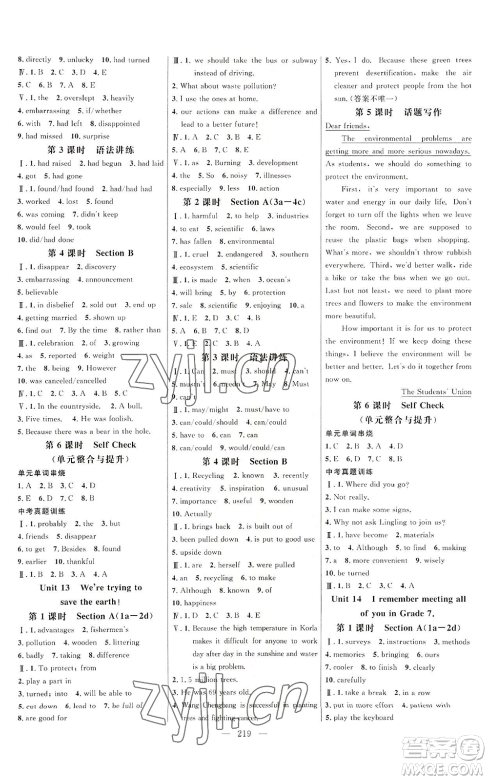 延邊大學(xué)出版社2022細(xì)解巧練九年級英語人教版參考答案