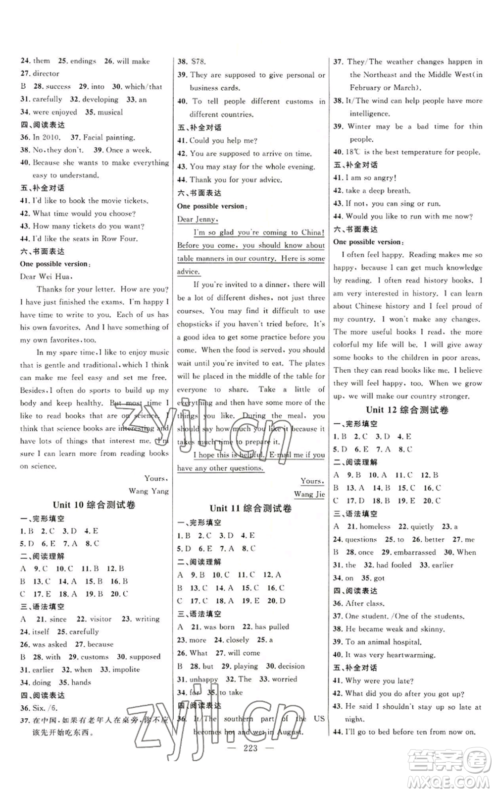 延邊大學(xué)出版社2022細(xì)解巧練九年級英語人教版參考答案