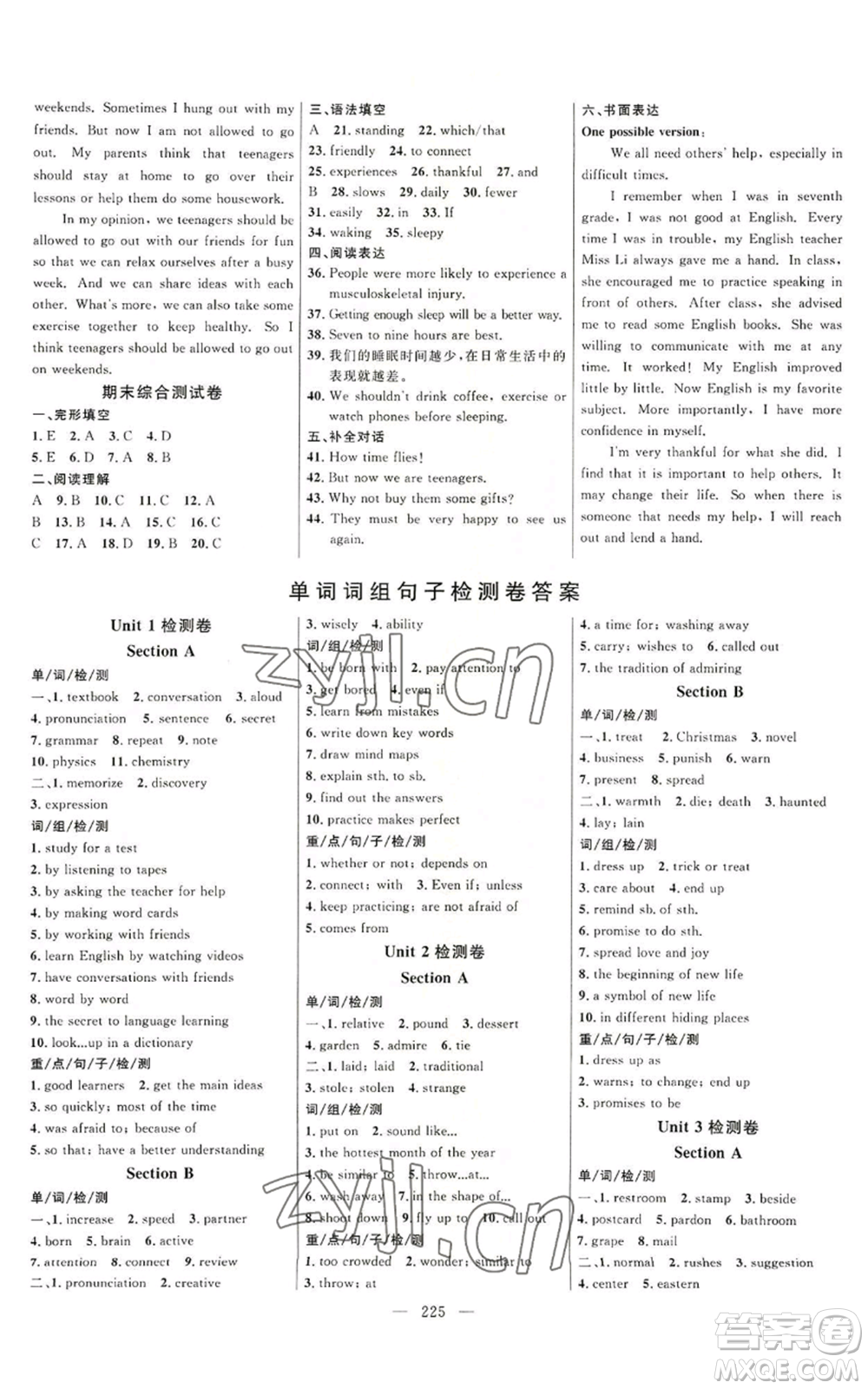 延邊大學(xué)出版社2022細(xì)解巧練九年級英語人教版參考答案