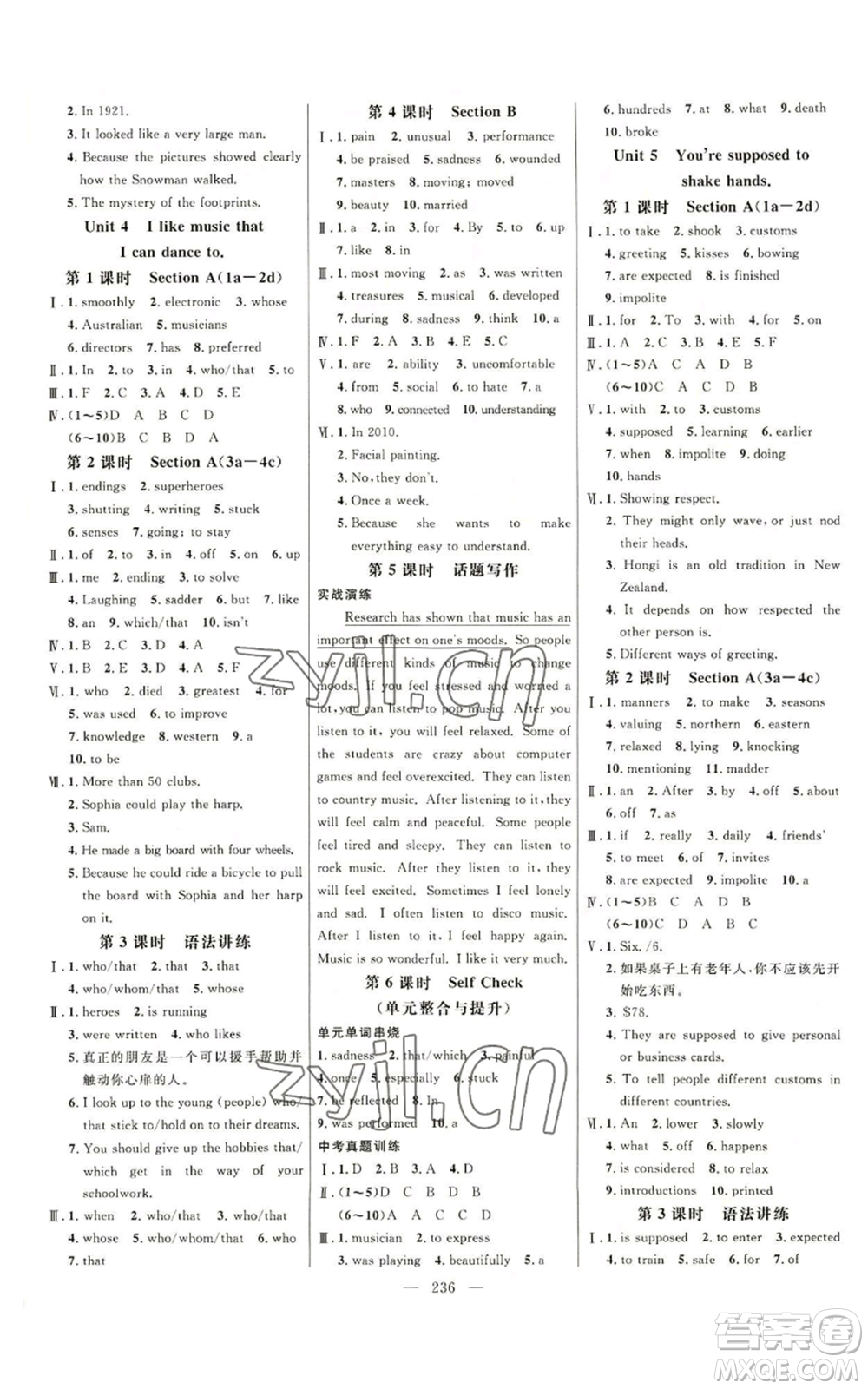 延邊大學出版社2022細解巧練九年級英語魯教版參考答案