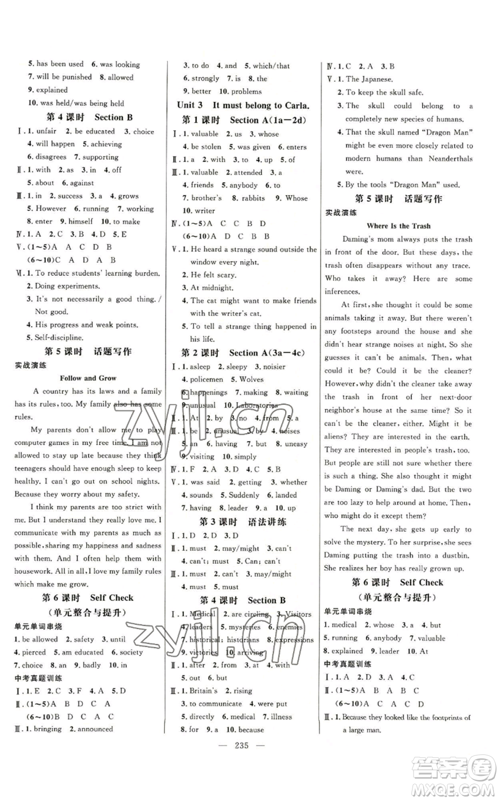 延邊大學出版社2022細解巧練九年級英語魯教版參考答案