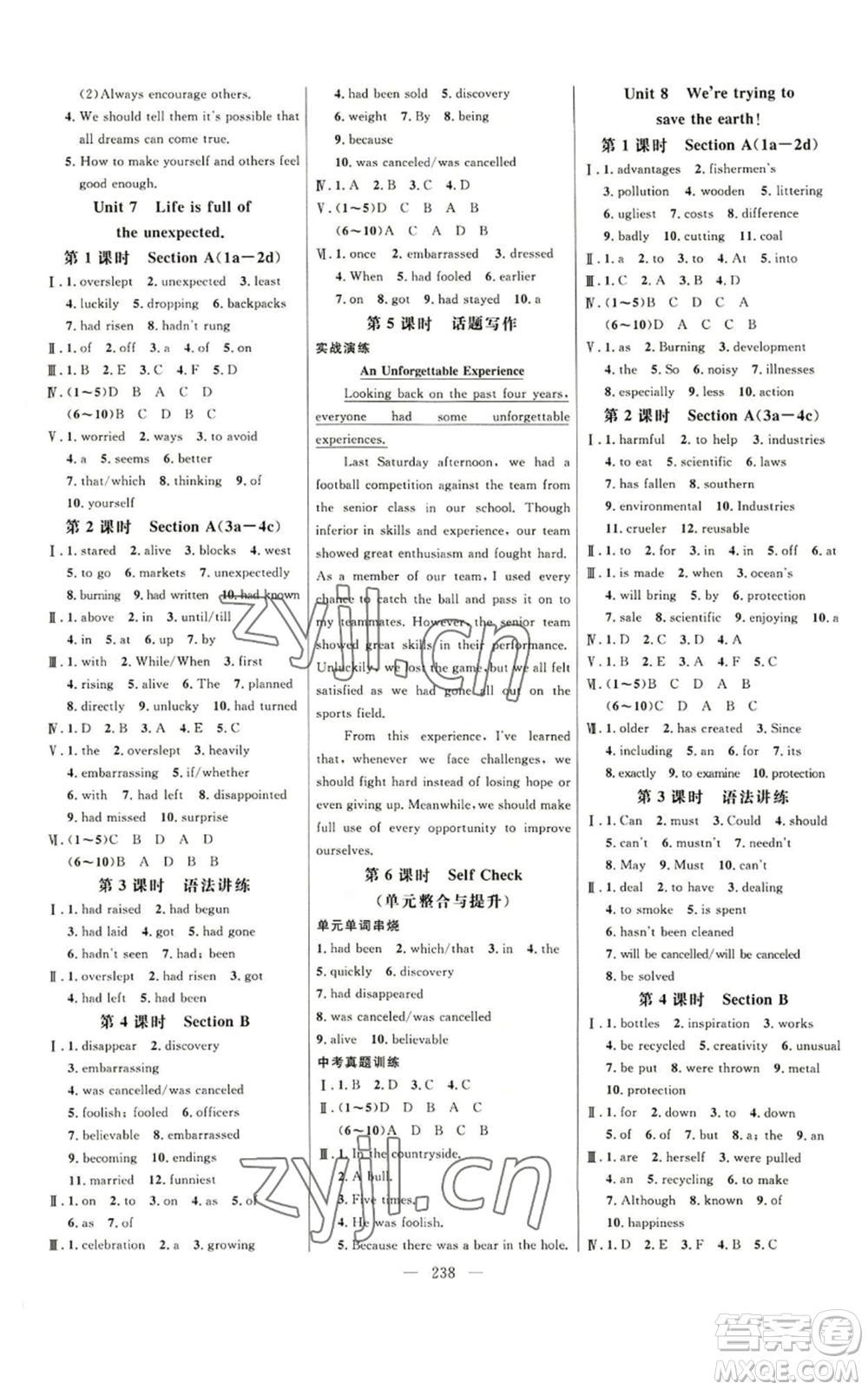 延邊大學出版社2022細解巧練九年級英語魯教版參考答案