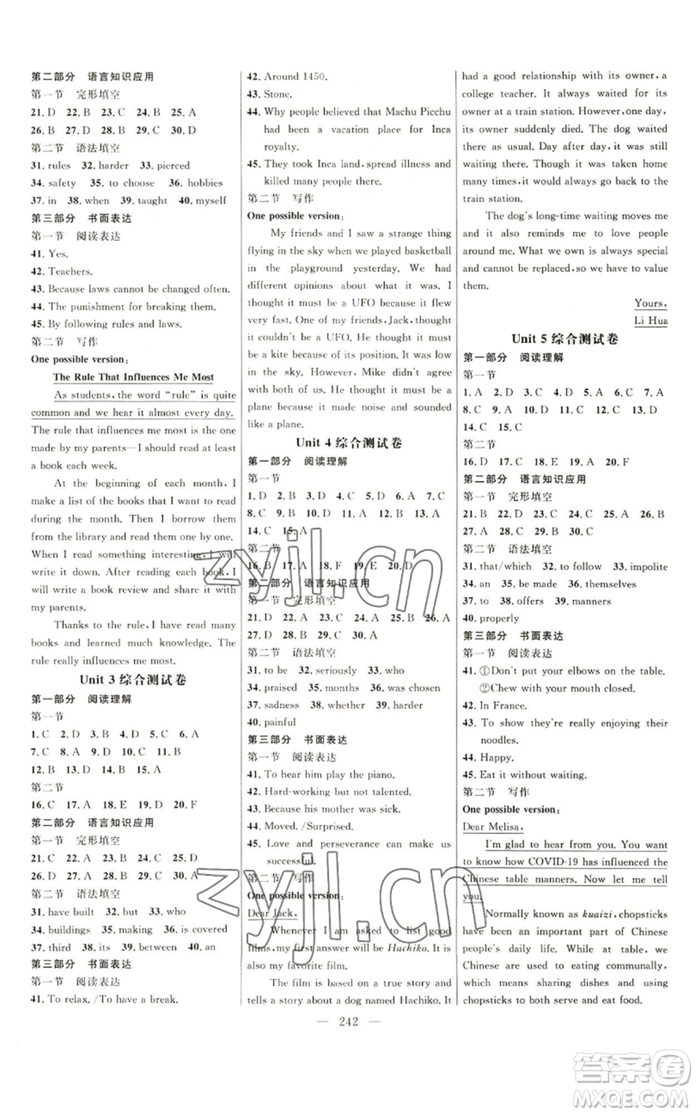 延邊大學出版社2022細解巧練九年級英語魯教版參考答案