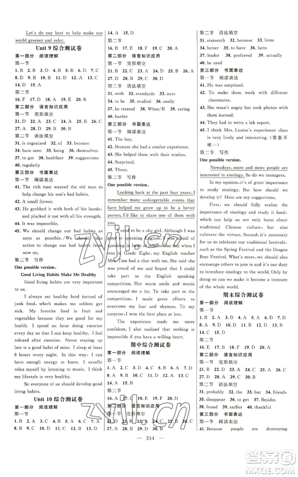 延邊大學出版社2022細解巧練九年級英語魯教版參考答案