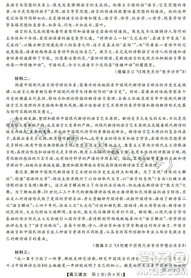 2022-2023學(xué)年金科大聯(lián)考高三11月質(zhì)量檢測語文試卷答案