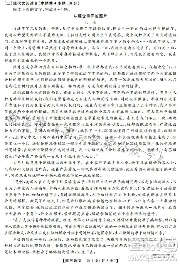 2022-2023學(xué)年金科大聯(lián)考高三11月質(zhì)量檢測語文試卷答案