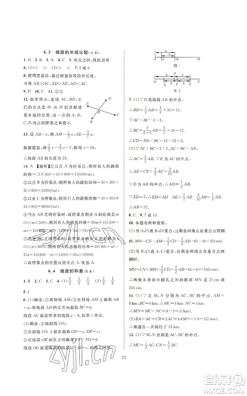 浙江教育出版社2022全優(yōu)新同步七年級(jí)上冊(cè)數(shù)學(xué)浙教版A本參考答案