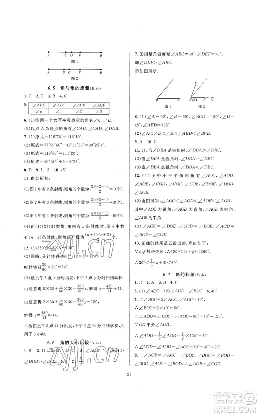 浙江教育出版社2022全優(yōu)新同步七年級(jí)上冊(cè)數(shù)學(xué)浙教版A本參考答案