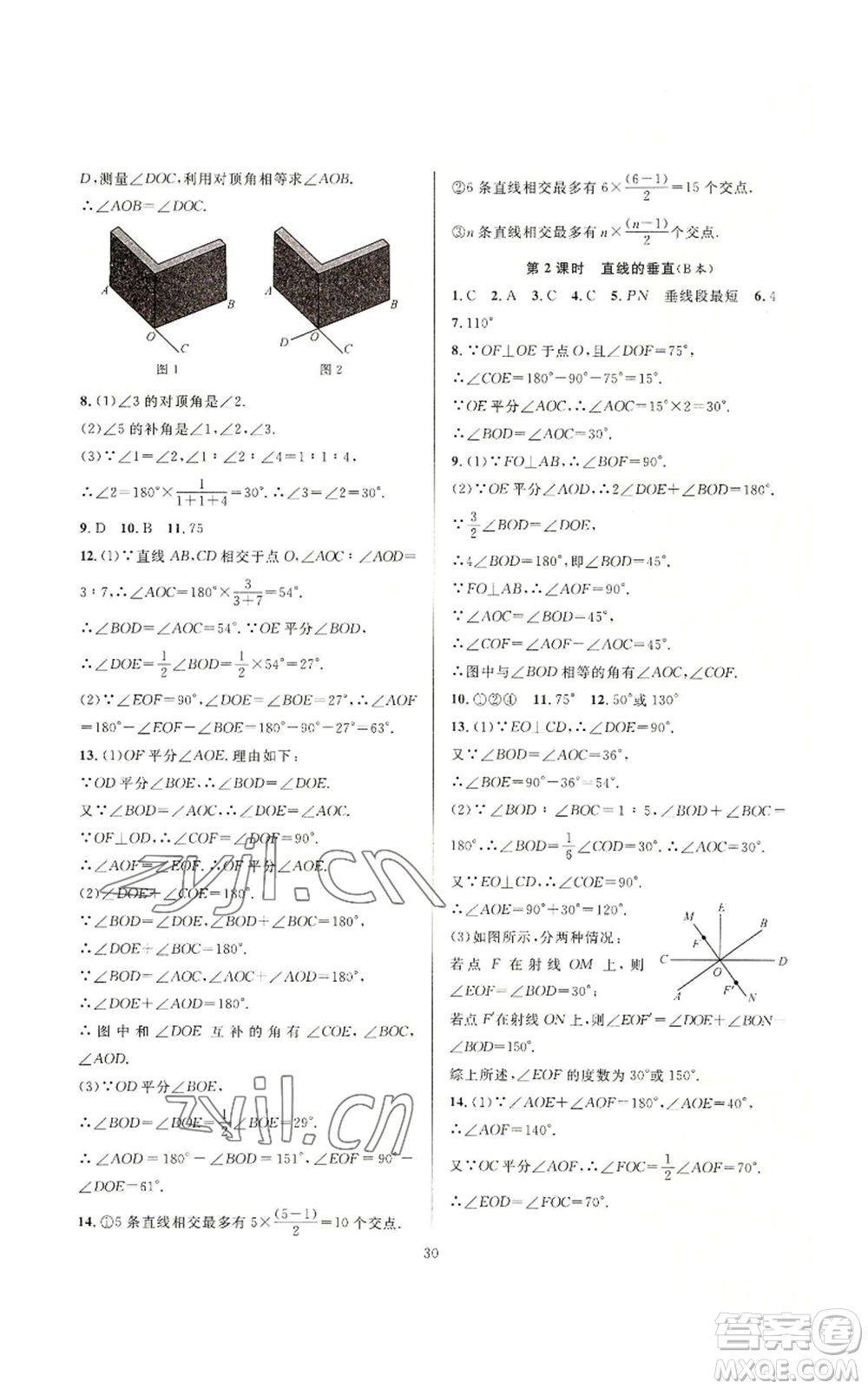 浙江教育出版社2022全優(yōu)新同步七年級(jí)上冊(cè)數(shù)學(xué)浙教版A本參考答案