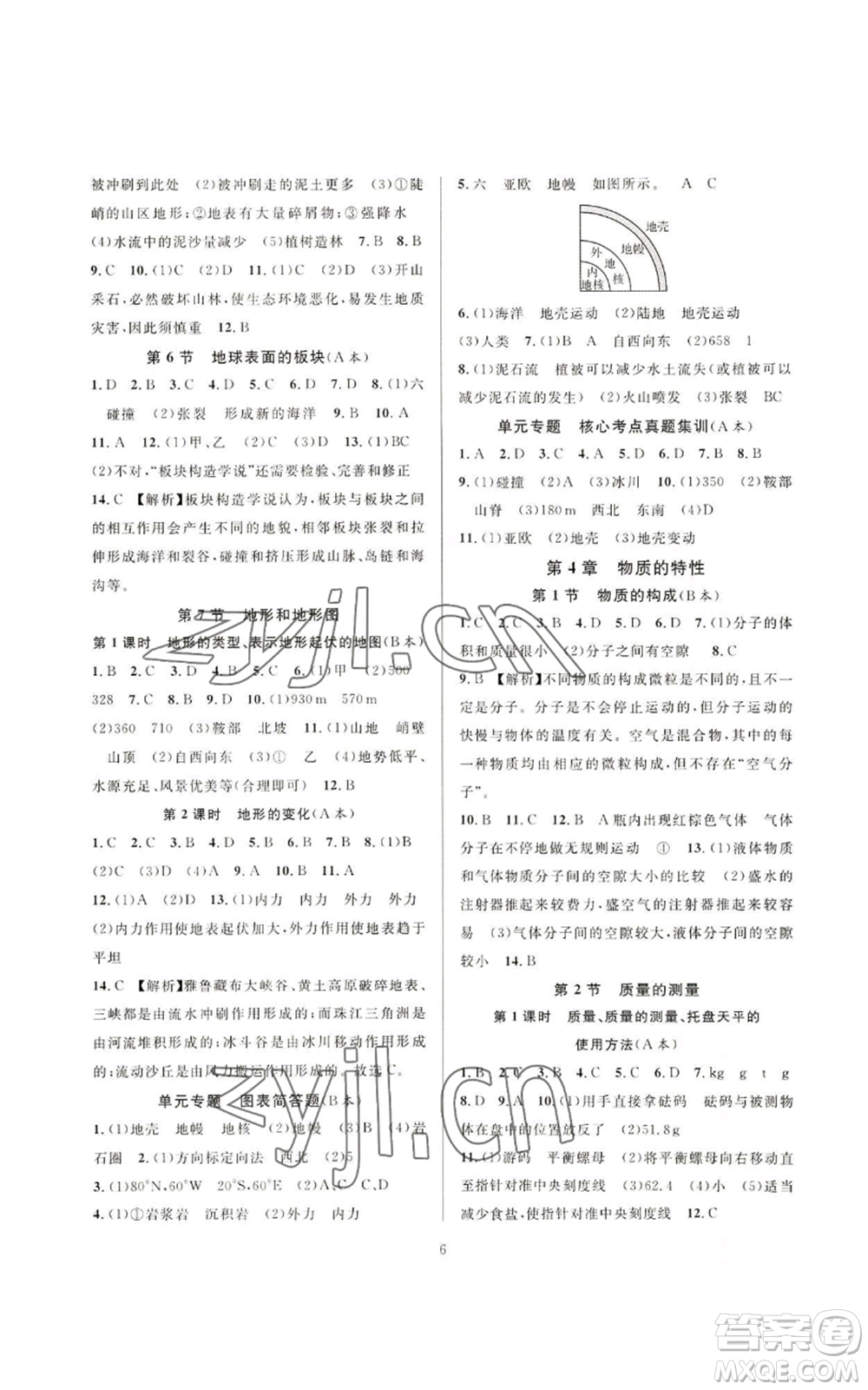 浙江教育出版社2022全優(yōu)新同步七年級(jí)上冊(cè)科學(xué)浙教版A本參考答案