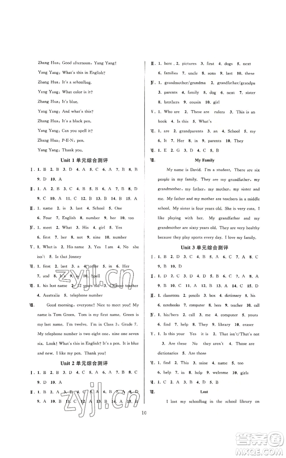 浙江教育出版社2022全優(yōu)新同步七年級上冊英語人教版A本參考答案