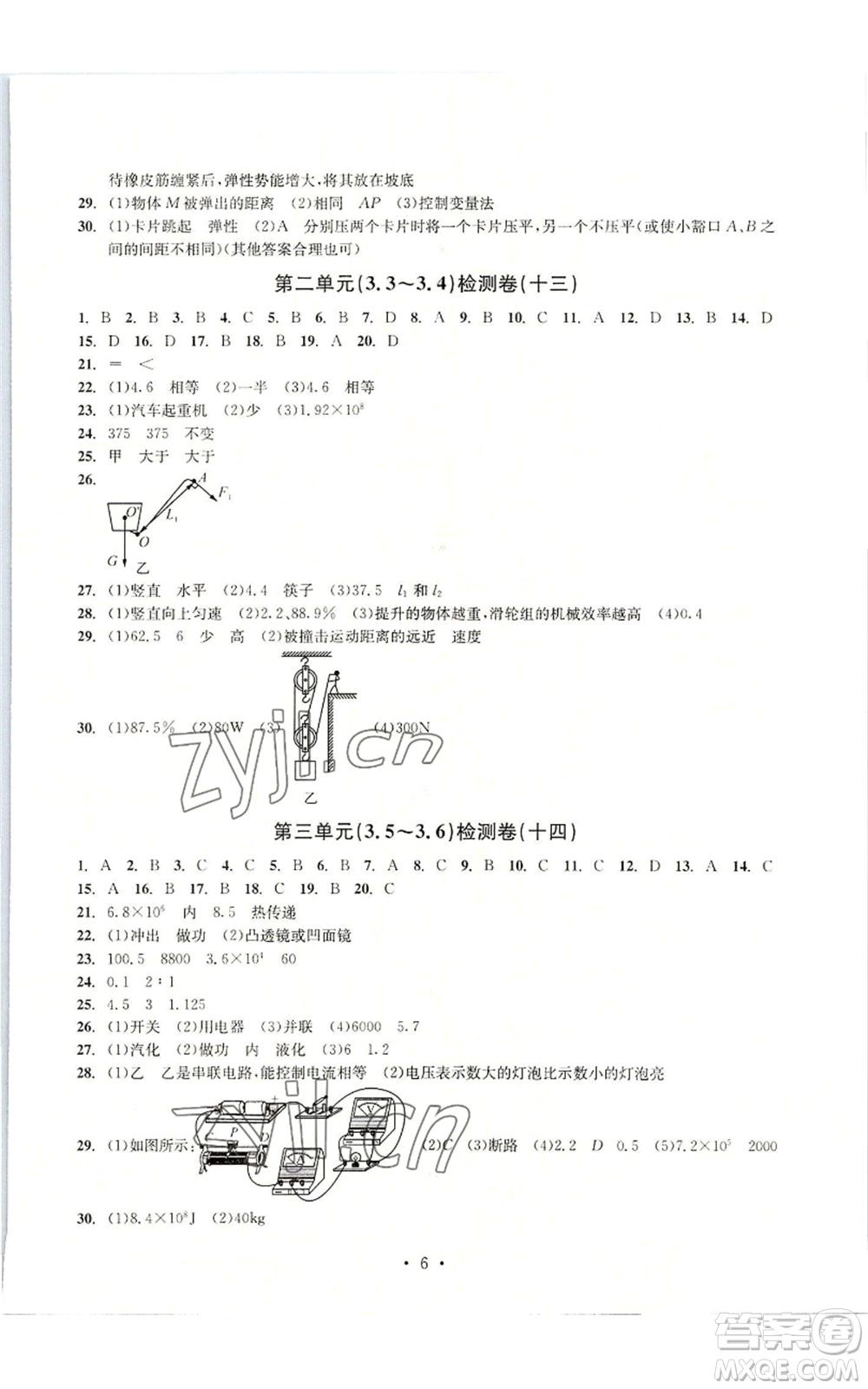 浙江工商大學(xué)出版社2022習(xí)題e百檢測(cè)卷九年級(jí)科學(xué)浙教版精編版參考答案