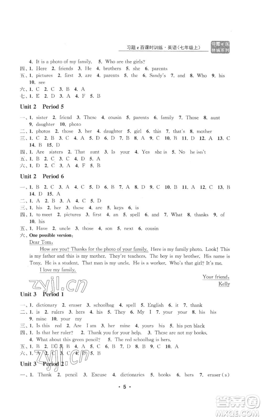 浙江工商大學(xué)出版社2022習(xí)題e百課時訓(xùn)練七年級上冊英語人教版B版參考答案