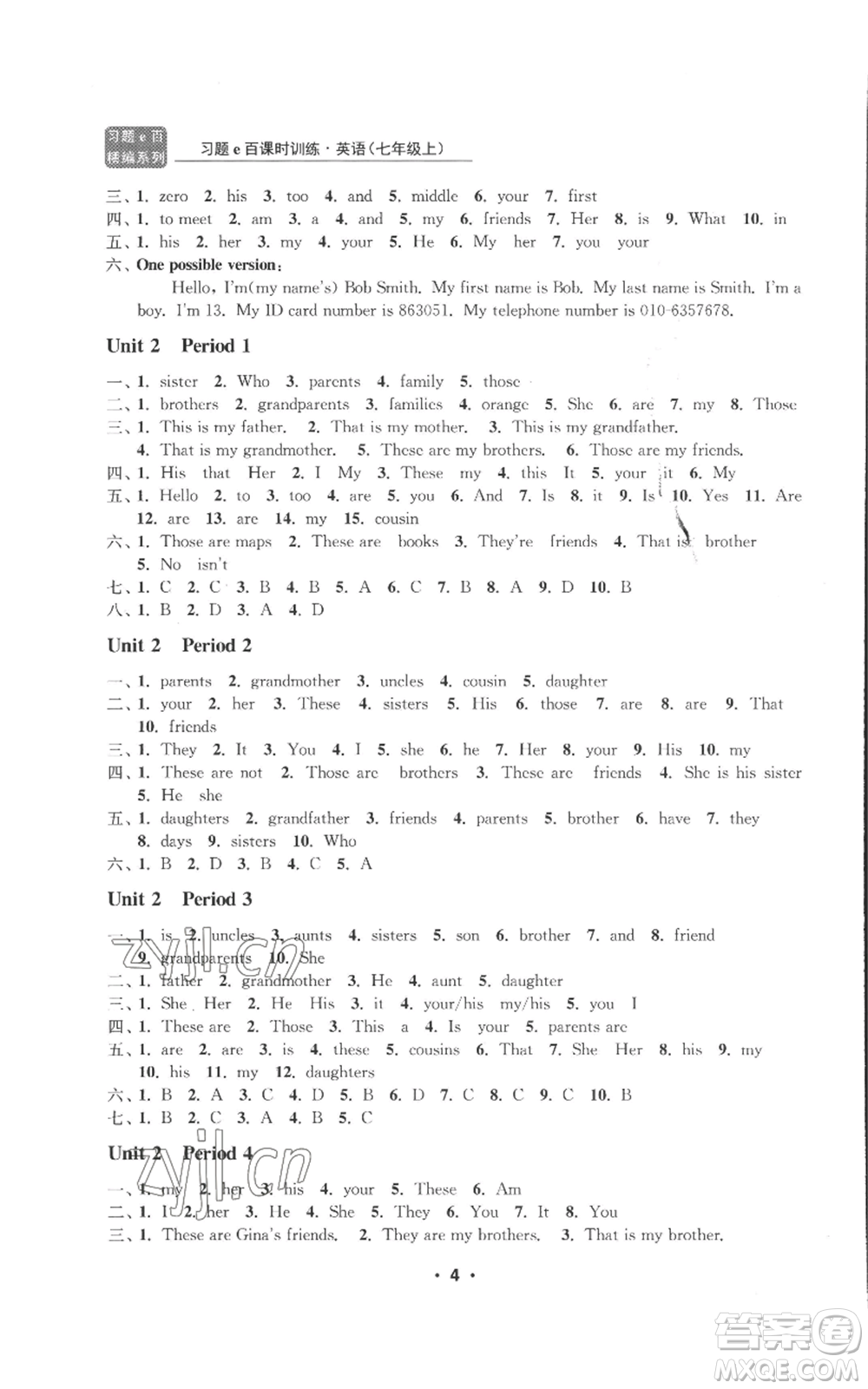 浙江工商大學(xué)出版社2022習(xí)題e百課時訓(xùn)練七年級上冊英語人教版B版參考答案