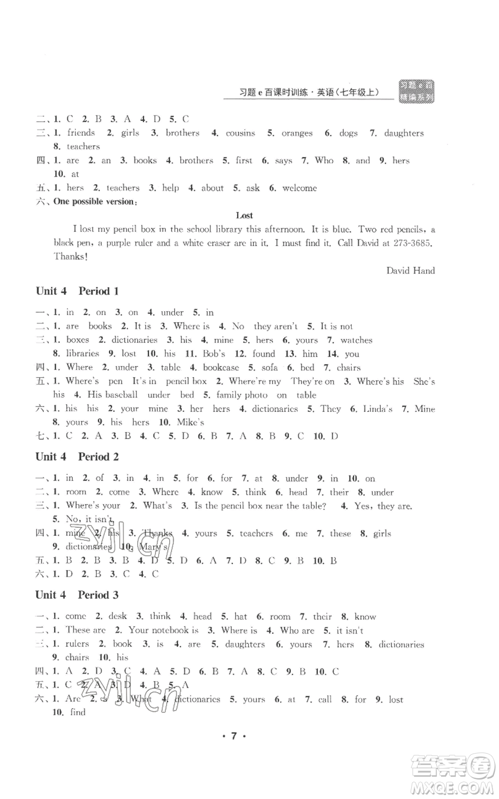 浙江工商大學(xué)出版社2022習(xí)題e百課時訓(xùn)練七年級上冊英語人教版B版參考答案