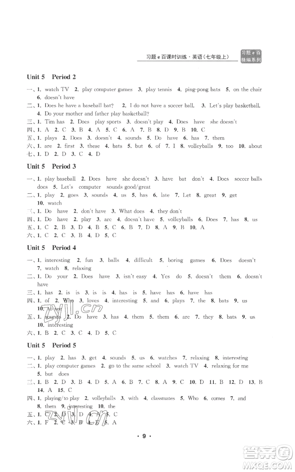 浙江工商大學(xué)出版社2022習(xí)題e百課時訓(xùn)練七年級上冊英語人教版B版參考答案