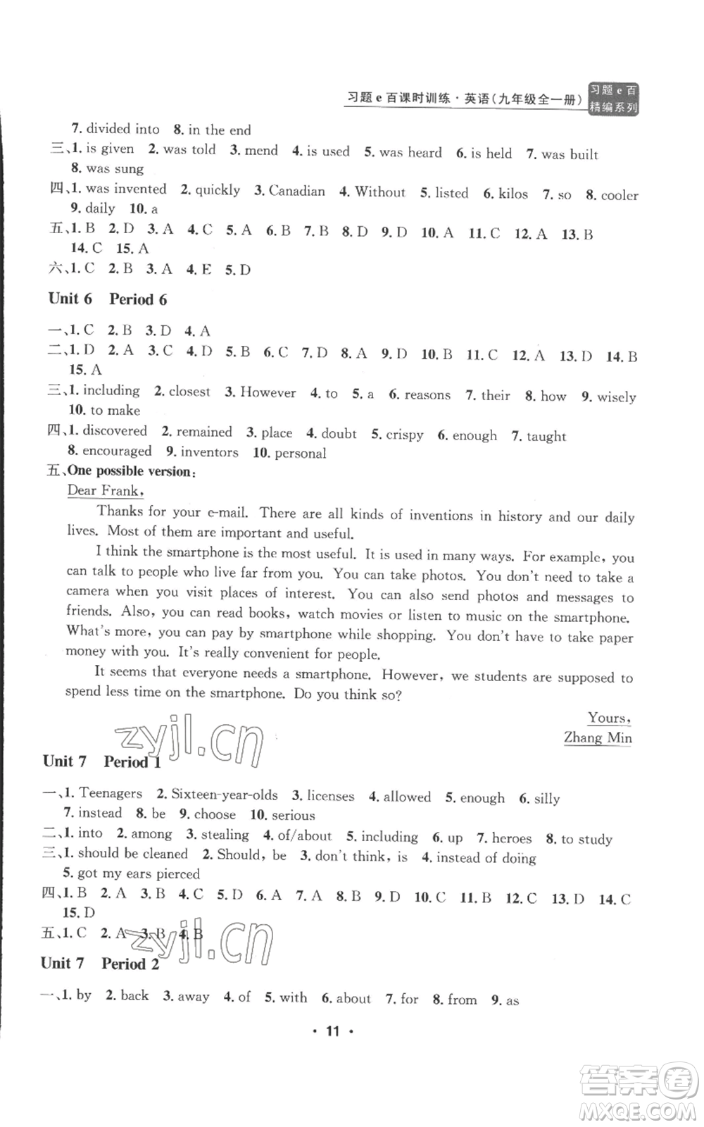 浙江工商大學(xué)出版社2022習(xí)題e百課時(shí)訓(xùn)練九年級英語人教版參考答案