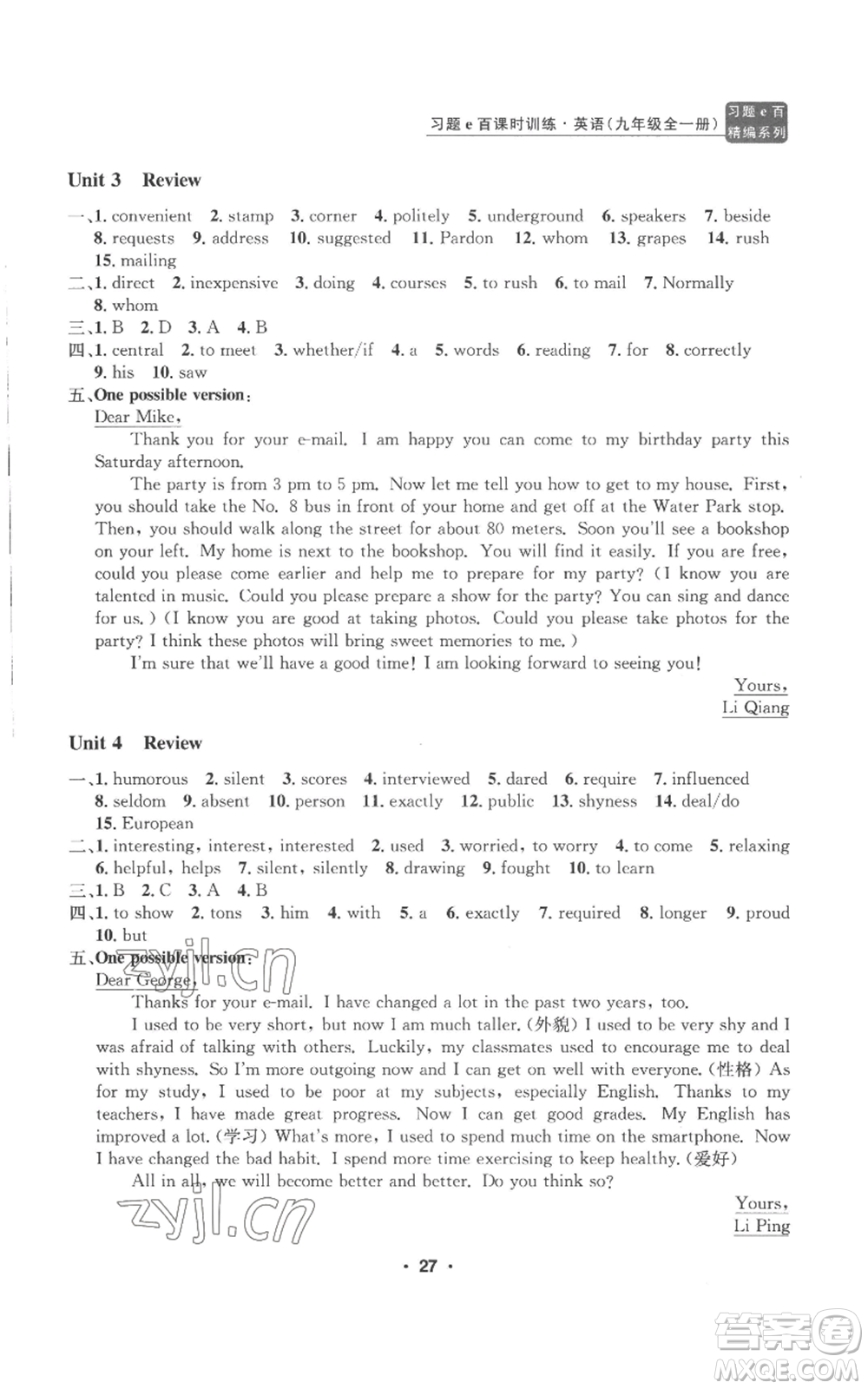 浙江工商大學(xué)出版社2022習(xí)題e百課時(shí)訓(xùn)練九年級英語人教版參考答案