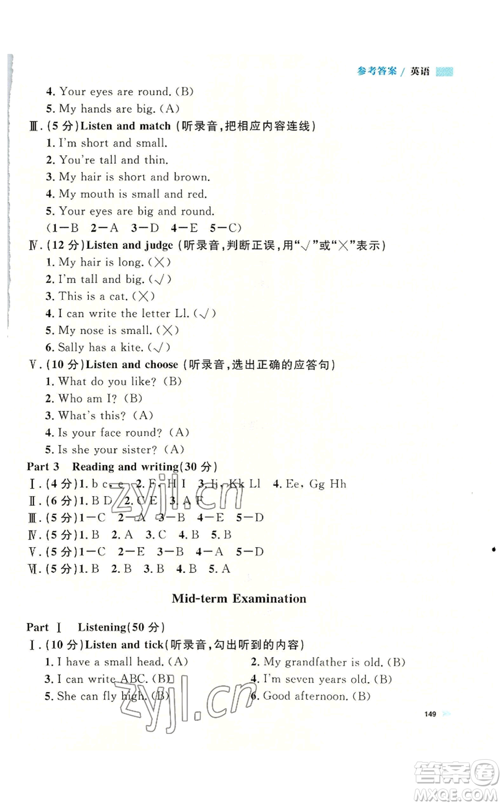 天津人民出版社2022上海作業(yè)二年級第一學期英語牛津版參考答案