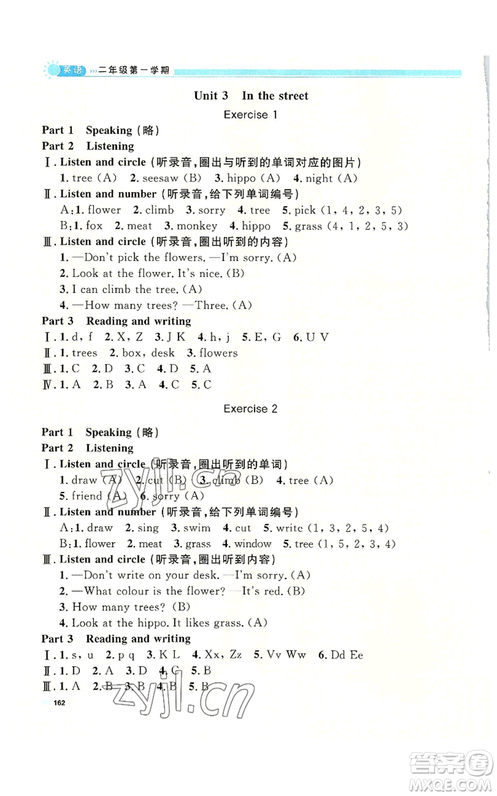 天津人民出版社2022上海作業(yè)二年級第一學期英語牛津版參考答案