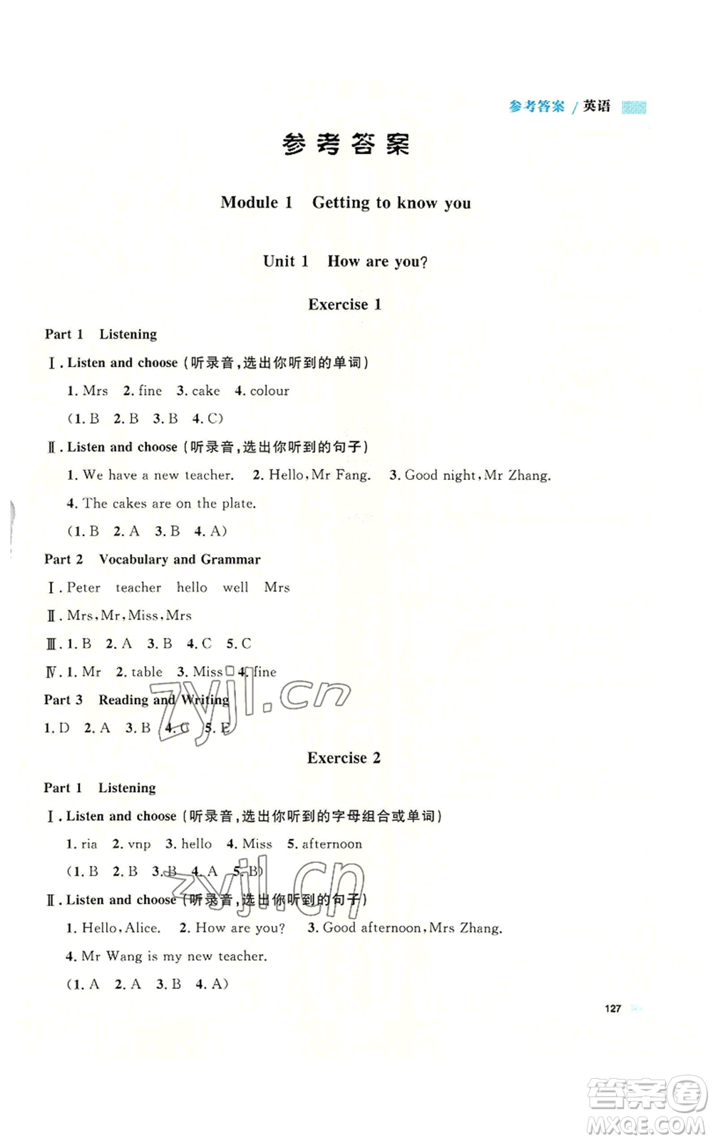 天津人民出版社2022上海作業(yè)三年級(jí)第一學(xué)期英語牛津版參考答案