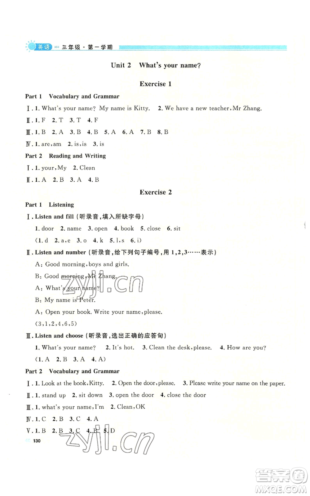 天津人民出版社2022上海作業(yè)三年級(jí)第一學(xué)期英語牛津版參考答案