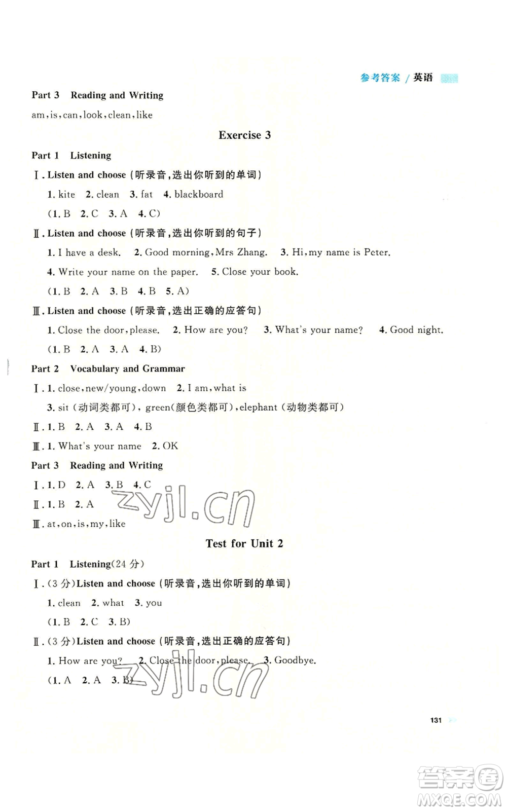 天津人民出版社2022上海作業(yè)三年級(jí)第一學(xué)期英語牛津版參考答案