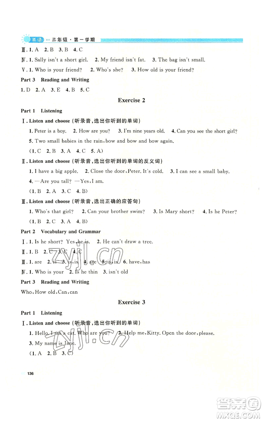 天津人民出版社2022上海作業(yè)三年級(jí)第一學(xué)期英語牛津版參考答案