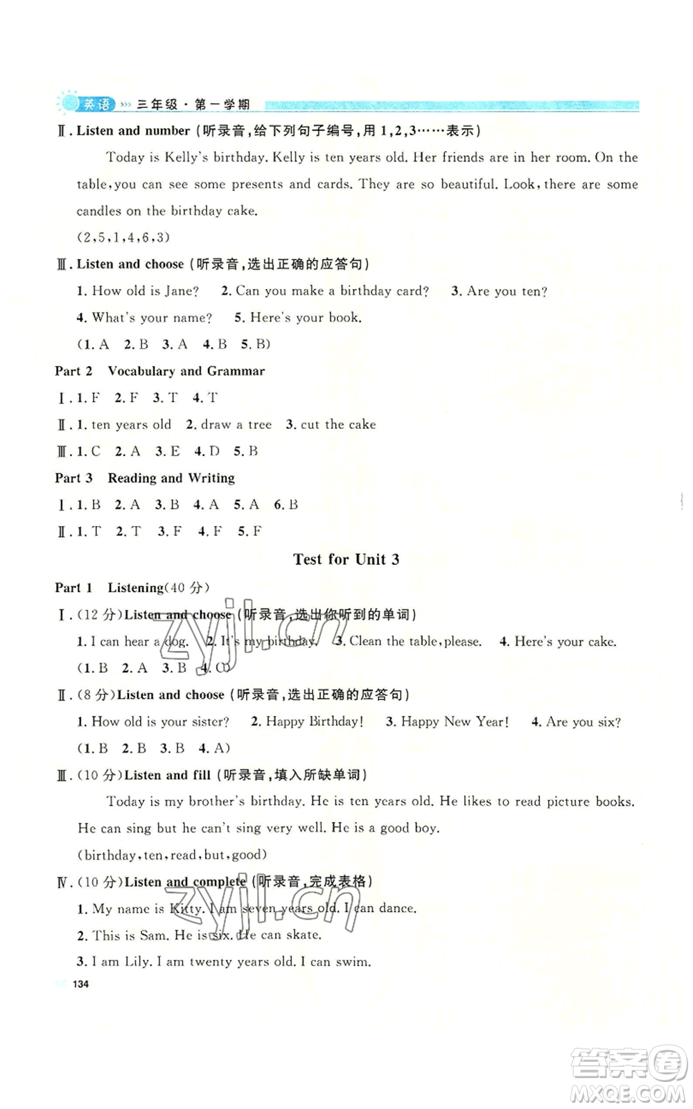 天津人民出版社2022上海作業(yè)三年級(jí)第一學(xué)期英語牛津版參考答案