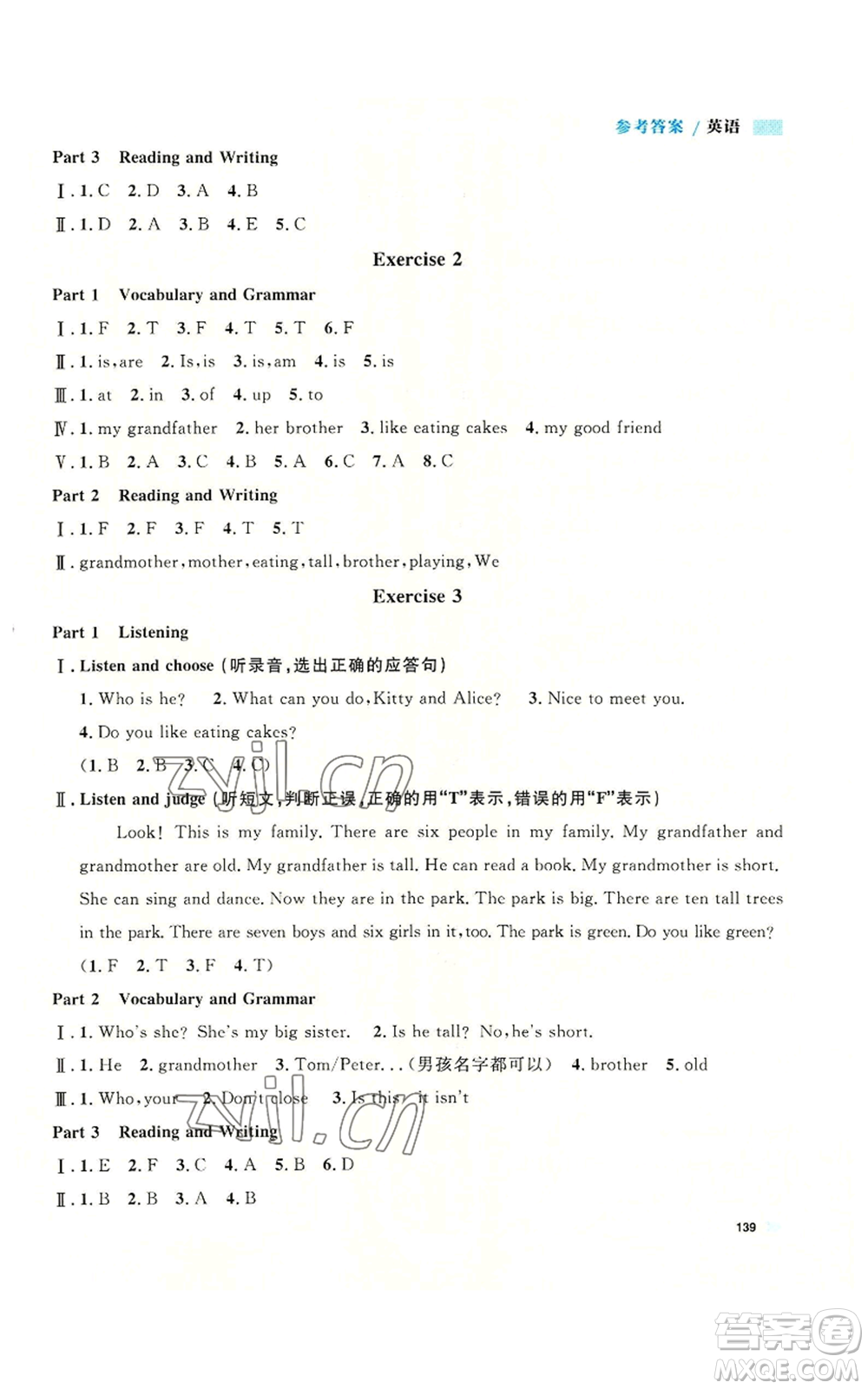 天津人民出版社2022上海作業(yè)三年級(jí)第一學(xué)期英語牛津版參考答案