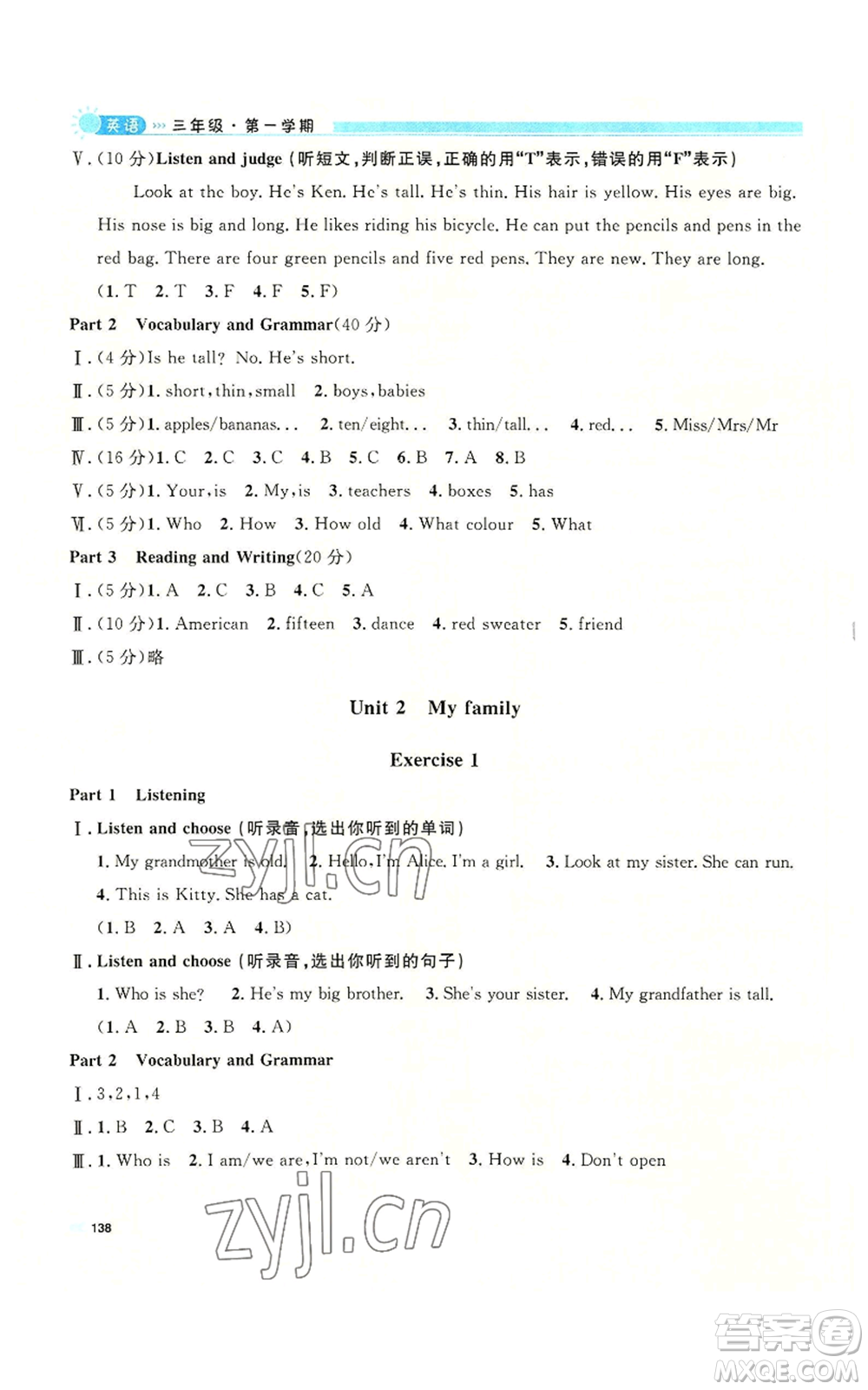 天津人民出版社2022上海作業(yè)三年級(jí)第一學(xué)期英語牛津版參考答案