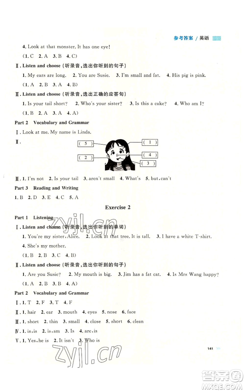 天津人民出版社2022上海作業(yè)三年級(jí)第一學(xué)期英語牛津版參考答案