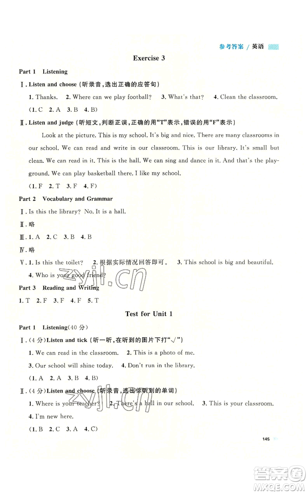 天津人民出版社2022上海作業(yè)三年級(jí)第一學(xué)期英語牛津版參考答案