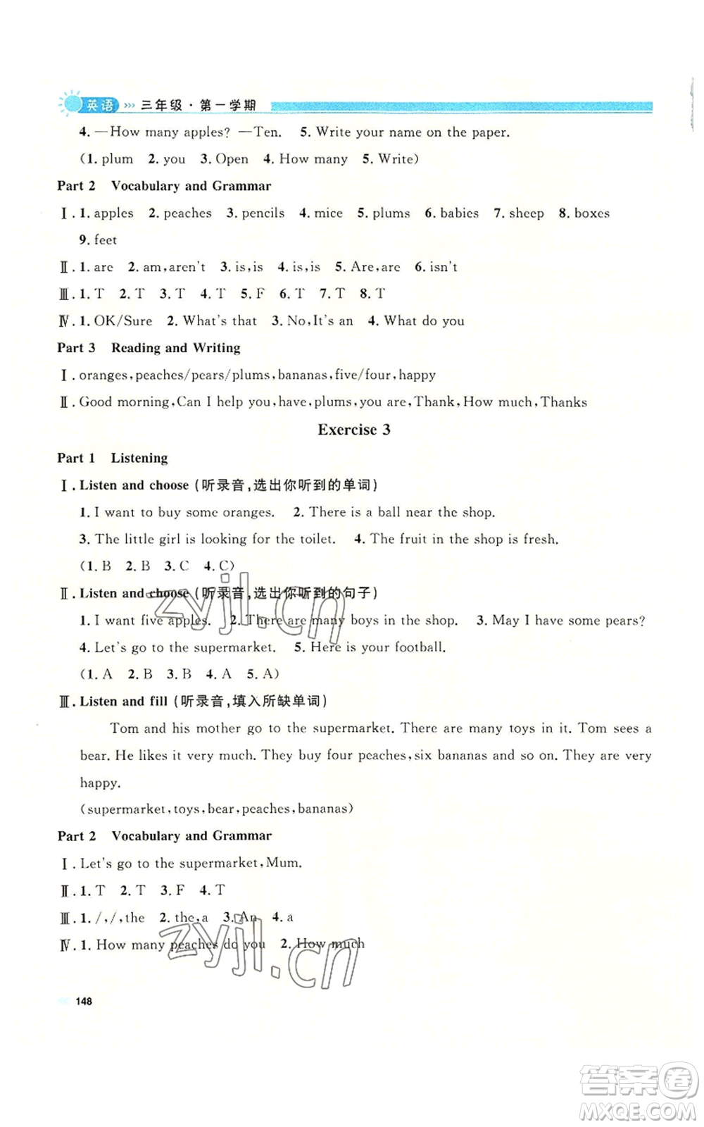 天津人民出版社2022上海作業(yè)三年級(jí)第一學(xué)期英語牛津版參考答案