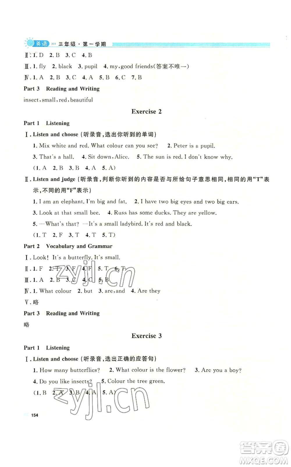 天津人民出版社2022上海作業(yè)三年級(jí)第一學(xué)期英語牛津版參考答案