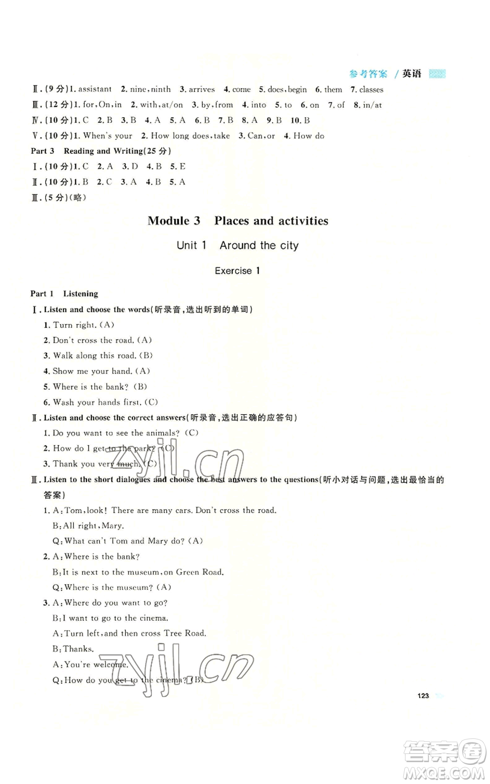 天津人民出版社2022上海作業(yè)五年級第一學(xué)期英語牛津版參考答案