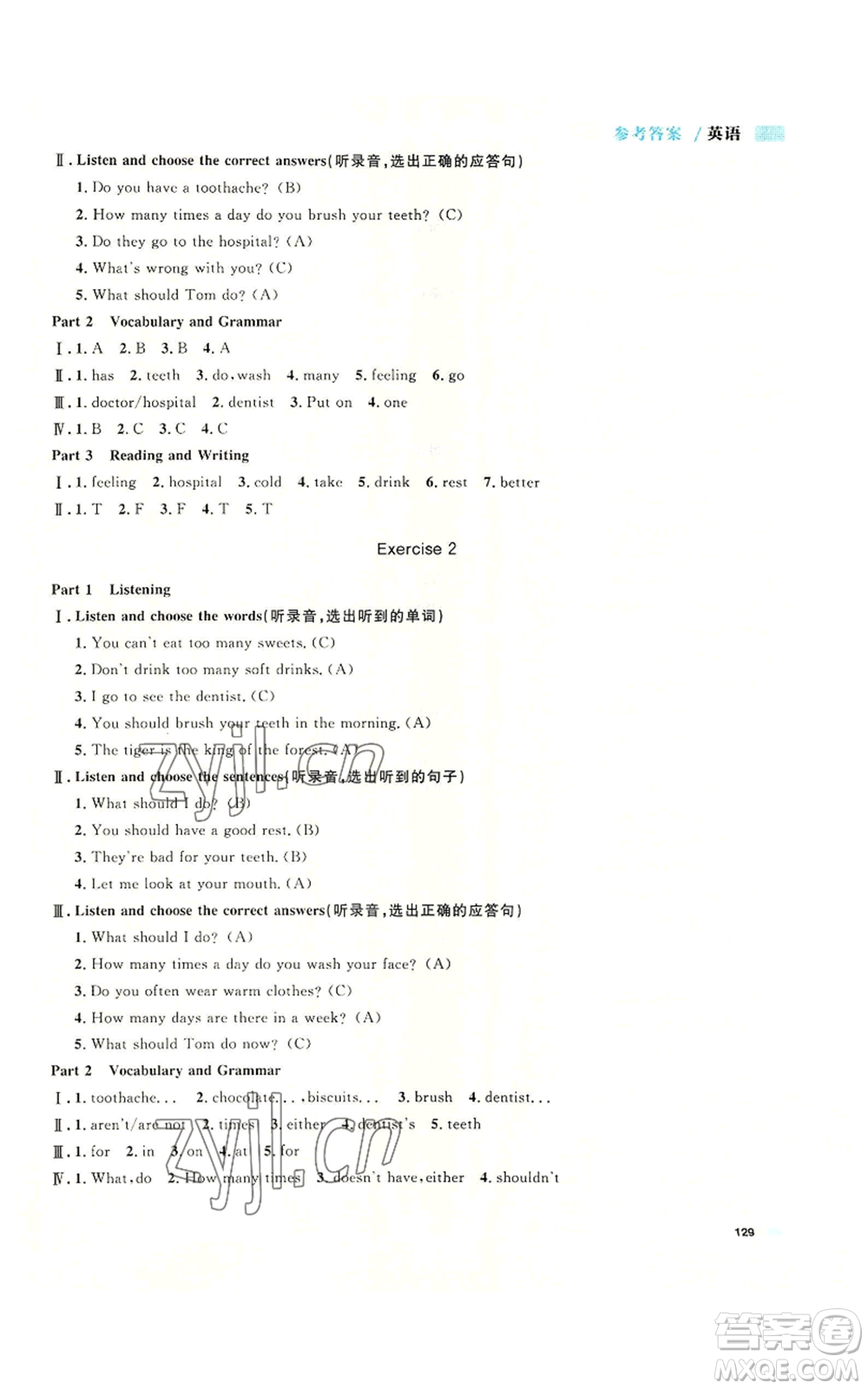 天津人民出版社2022上海作業(yè)五年級第一學(xué)期英語牛津版參考答案