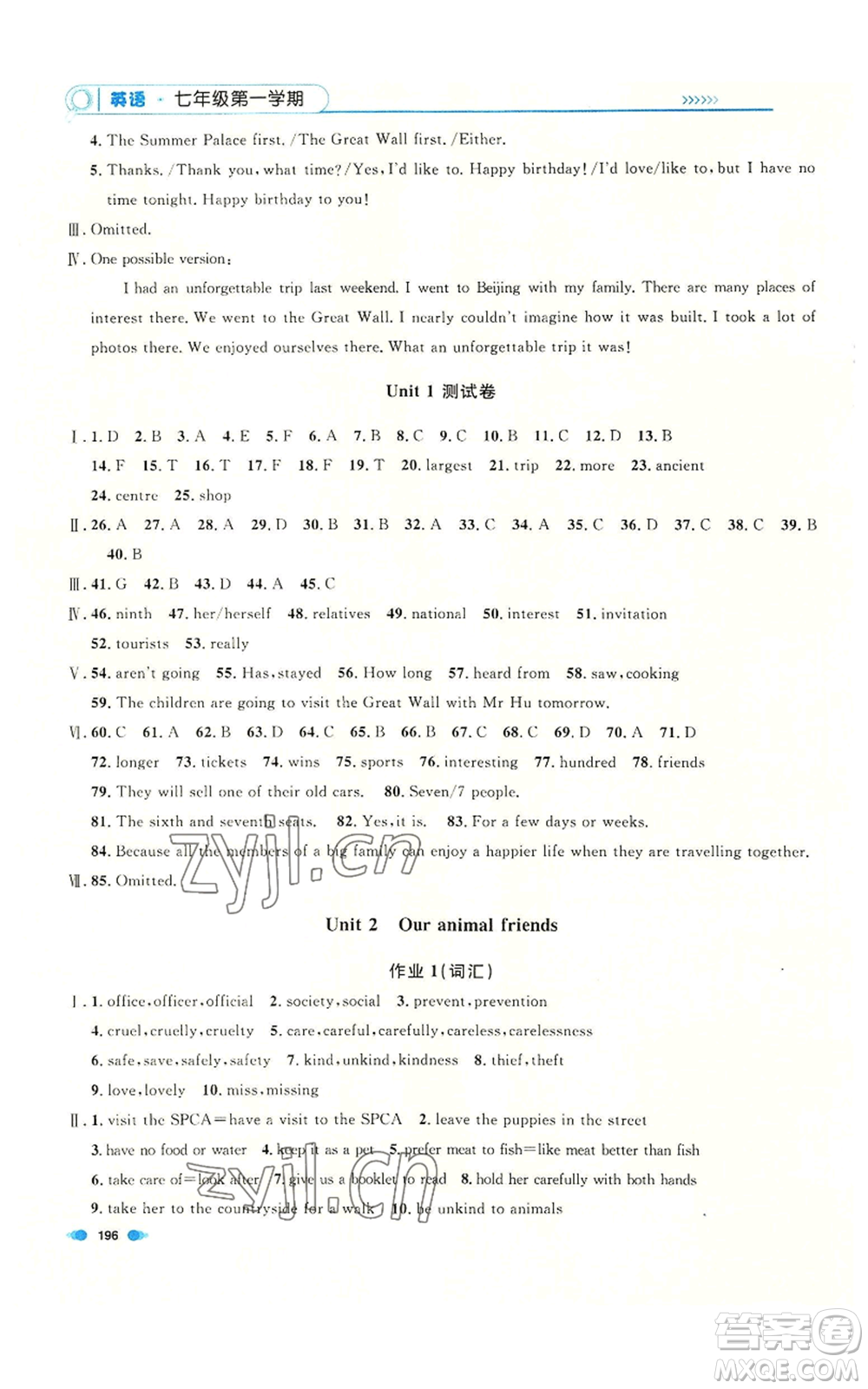 天津人民出版社2022上海作業(yè)七年級(jí)第一學(xué)期英語(yǔ)牛津版參考答案