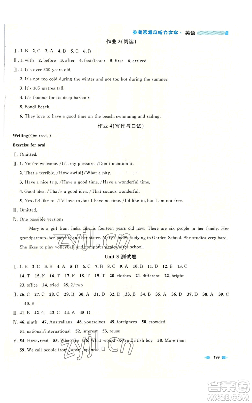 天津人民出版社2022上海作業(yè)七年級(jí)第一學(xué)期英語(yǔ)牛津版參考答案