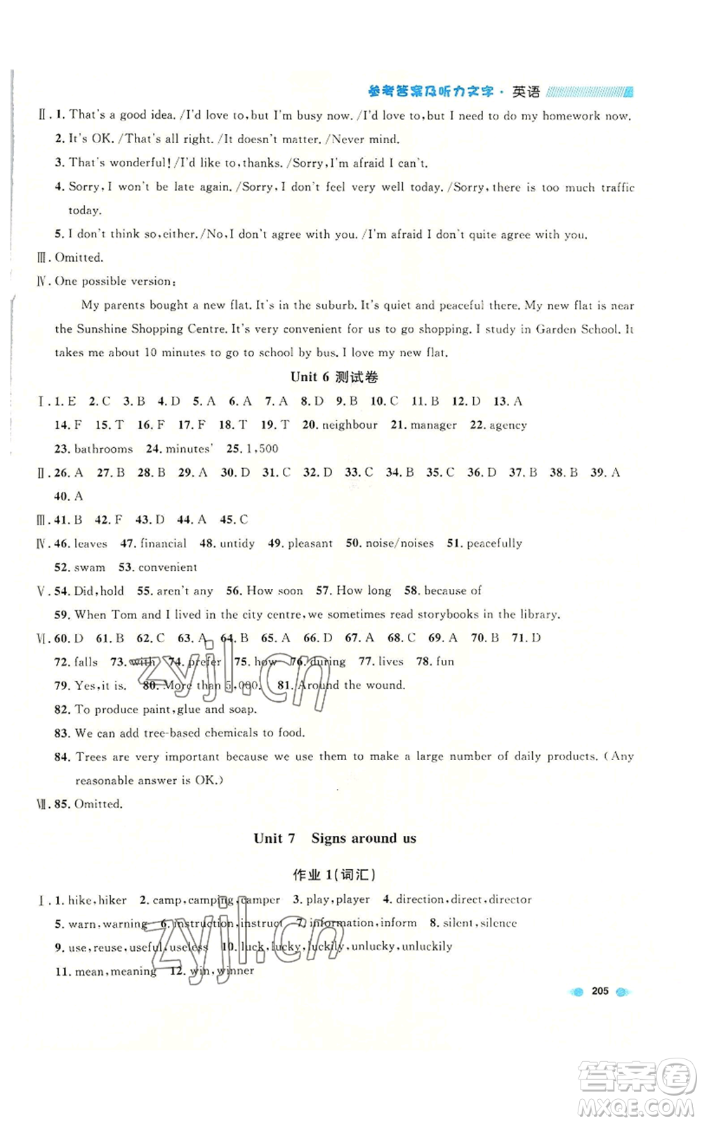 天津人民出版社2022上海作業(yè)七年級(jí)第一學(xué)期英語(yǔ)牛津版參考答案