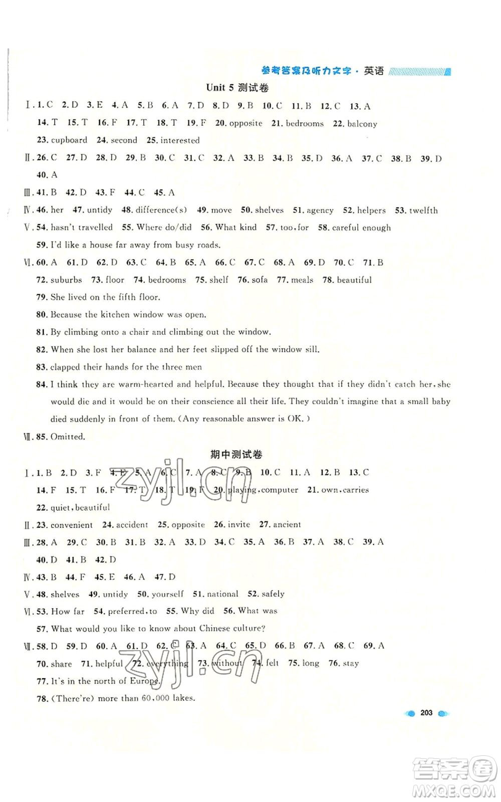 天津人民出版社2022上海作業(yè)七年級(jí)第一學(xué)期英語(yǔ)牛津版參考答案