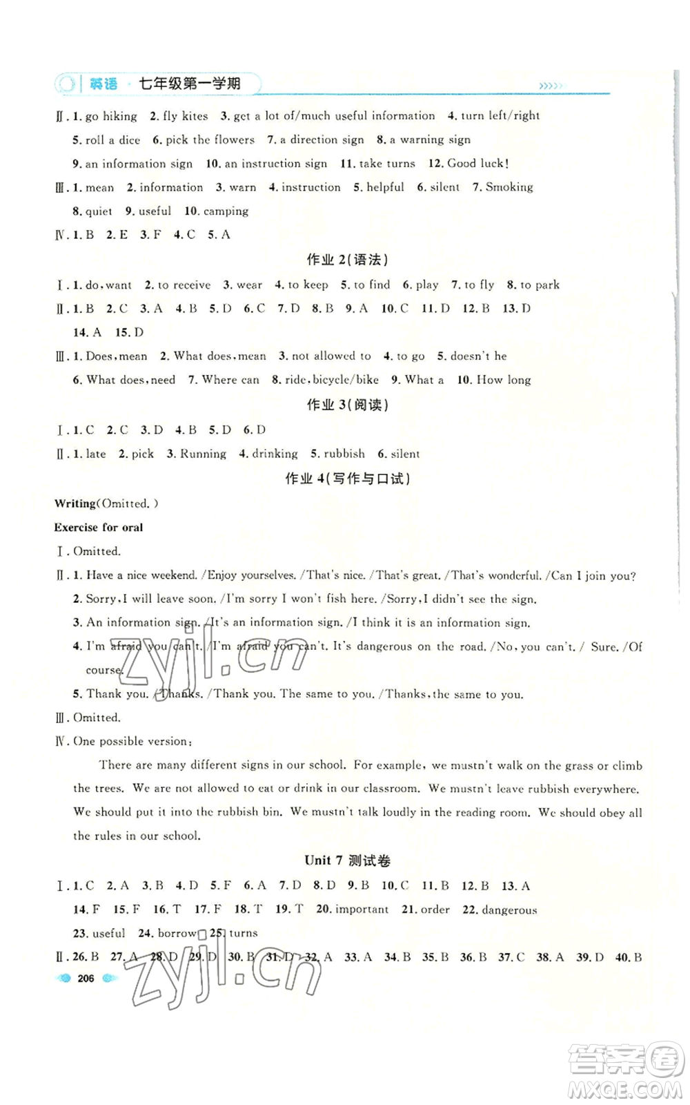 天津人民出版社2022上海作業(yè)七年級(jí)第一學(xué)期英語(yǔ)牛津版參考答案