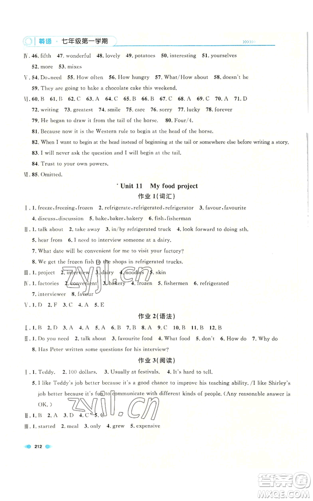 天津人民出版社2022上海作業(yè)七年級(jí)第一學(xué)期英語(yǔ)牛津版參考答案