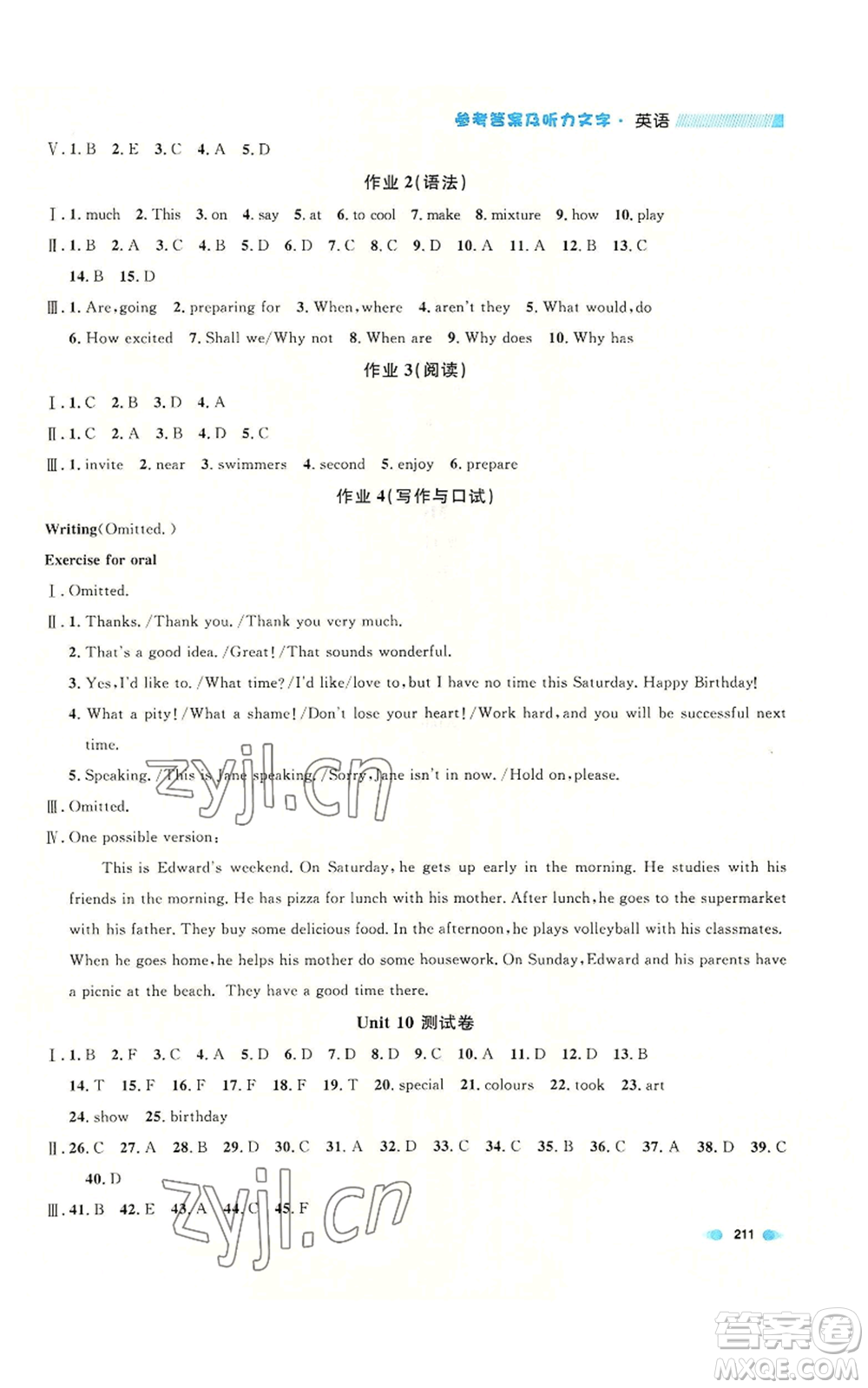 天津人民出版社2022上海作業(yè)七年級(jí)第一學(xué)期英語(yǔ)牛津版參考答案