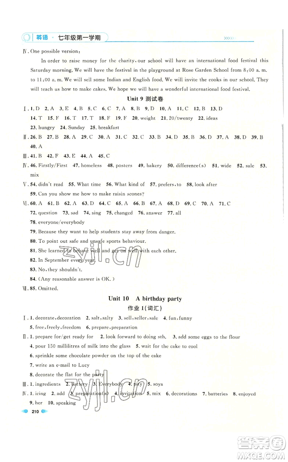 天津人民出版社2022上海作業(yè)七年級(jí)第一學(xué)期英語(yǔ)牛津版參考答案