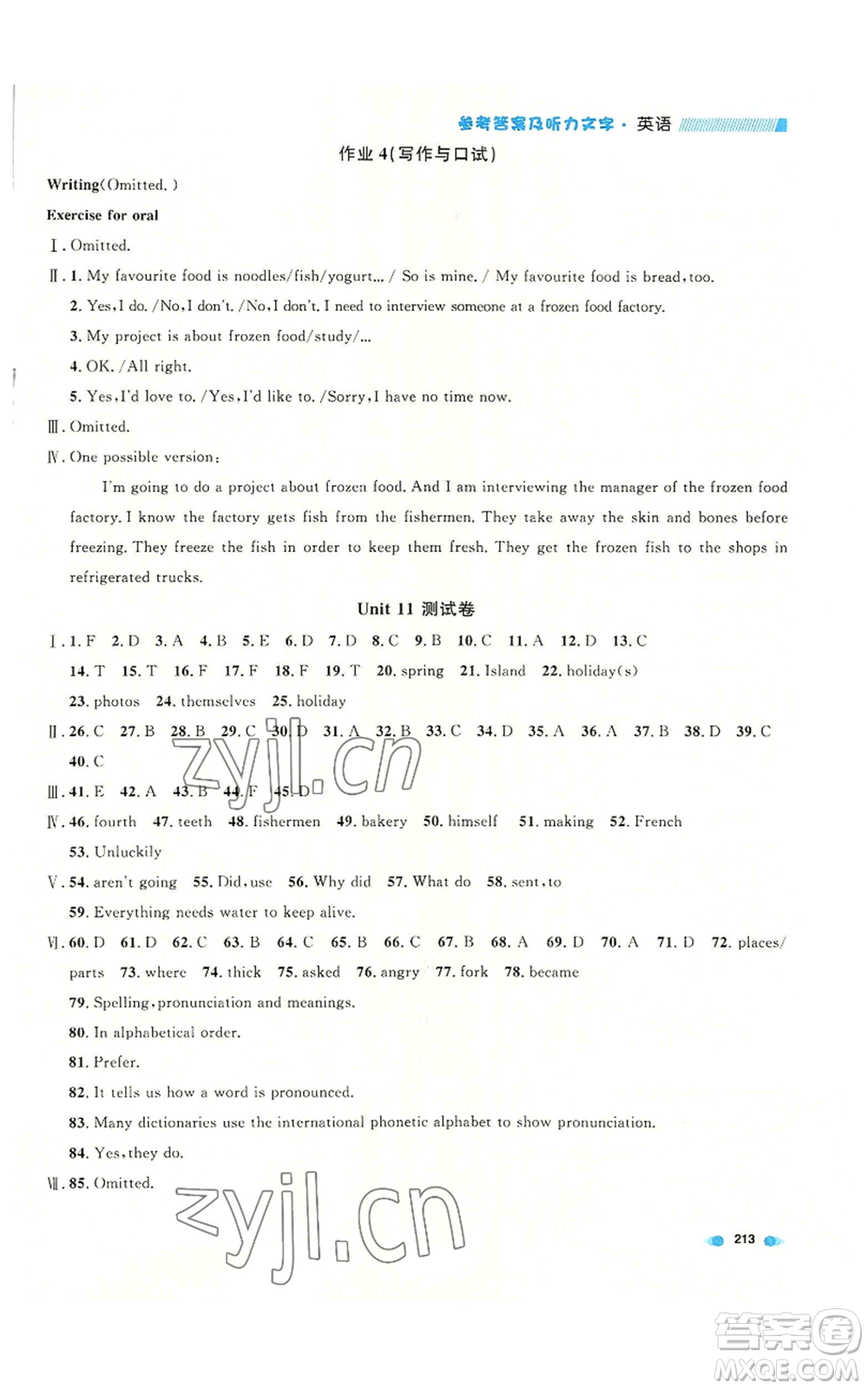 天津人民出版社2022上海作業(yè)七年級(jí)第一學(xué)期英語(yǔ)牛津版參考答案